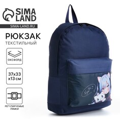 Рюкзак школьный детский для девочки Nazamok Kids