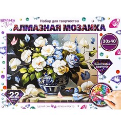 Набор для творчества (аппликация/мозаика) МУЛЬТИ АРТ AM30X40-117384 Multi Art
