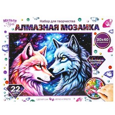 Набор для творчества (аппликация/мозаика) МУЛЬТИ АРТ AM30X40-115953 Multi Art