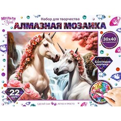 Набор для творчества (аппликация/мозаика) МУЛЬТИ АРТ AM30X40-118460 Multi Art