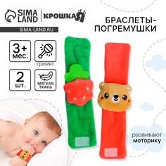 Набор браслеты - погремушки Крошка Я