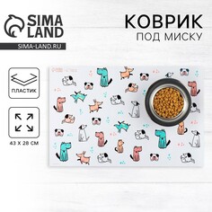 Коврик под миску Пушистое счастье