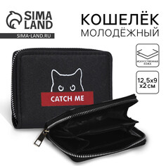 Кошелек из искусственной кожи catch me Nazamok