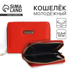 Кошелек молодежный Nazamok