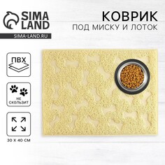 Коврик универсальный под миску и лоток Пушистое счастье