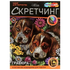 Набор для творчества МУЛЬТИ АРТ SCRETCH-111525 Multi Art
