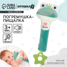 Пищалка - погремушка Крошка Я