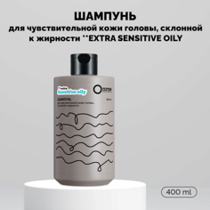 Шампунь для волос ONME Шампунь для чувствительной кожи головы, склонной к жирности **EXTRA SENSITIVE OILY 400.0