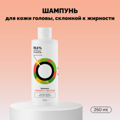 Шампунь для волос ONME Шампунь для жирных волос «Грейпфрут и бергамот» 250.0
