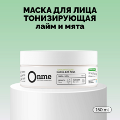 ONME Маска для лица Тонизирующая «Лайм и мята» 150.0