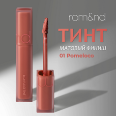 Тинт для губ ROM&ND Тинт матовый для губ