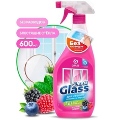 Средство для мытья окон GRASS "Clean Glass" лесные ягоды Чистящее средство для стекол и зеркал 600.0