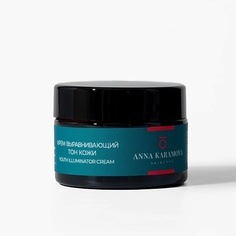 Крем для лица ANNA KARAMOVA SKIN CARE Крем выравнивающий тон кожи Youth illuminator cream 30.0