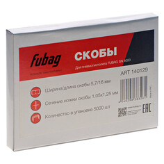 Скобы и гвозди для пневмостеплеров скобы для пневмостеплера FUBAG 1,05х1,25 16мм 5000шт