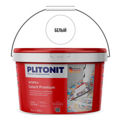 Затирки для плитки керамической и керамогранита затирка для швов PLITONIT Colorit Premium 0,5-13мм 2кг белая, арт.5017