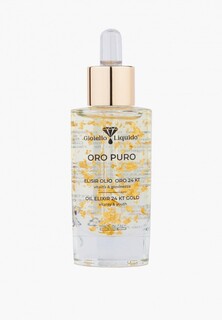 Эликсир для лица Gioiello Liquido 30 мл
