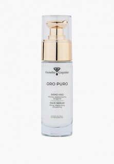 Сыворотка для лица Gioiello Liquido 30 мл