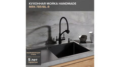 Комплект мойка для кухни с левым крылом и дозатор РМС MRK-7851BL-R нержавеющая сталь-темный графит (набор 2в1) Askona Home