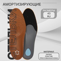 Стельки обуви Onlitop