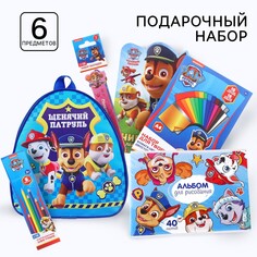 Подарочный набор, 6 предметов, щенячий патруль PAW Patrol
