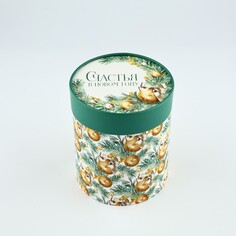 Коробка подарочная круглая Дарите Счастье