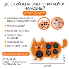 Детский термометр - наклейка налобный NO Brand