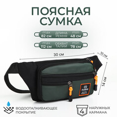 Поясная сумка на молнии, 3 наружных кармана, цвет зеленый/черный NO Brand
