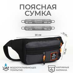 Поясная сумка на молнии, 3 наружных кармана, цвет серый/черный NO Brand