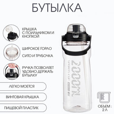 Бутылка для воды, 2 л, NO Brand