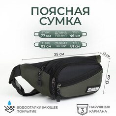 Поясная сумка на молнии, 3 наружных кармана, цвет зеленый/черный NO Brand