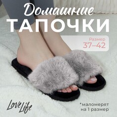 Тапочки Love Life