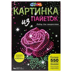 Набор для творчества (аппликация/мозаика) МУЛЬТИ АРТ SEQPIC-ROSE-110690 Multi Art