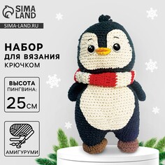 Набор для вязания на новый год. амигуруми: мягкая игрушка своими руками Арт Узор