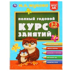 Книга ЖУКОВА М Umka