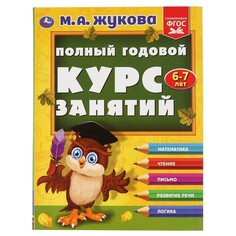 Книга ЖУКОВА М Umka