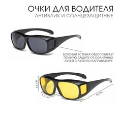 Очки для водителя, набор: антифары, антиблик поляризационные и солнцезащитные uv400 NO Brand