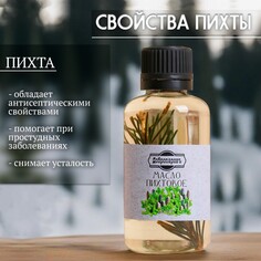Масло пихтовое с веточкой 50 мл Добропаровъ