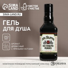 Новогодний гель для душа во флаконе виски Чистое счастье