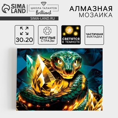 Алмазная мозаика на новый год с частичным заполнением со светящимися стразами на холсте Школа талантов