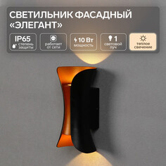 Светильник фасадный NO Brand