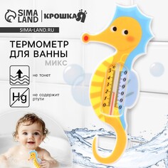 Термометр для ванной