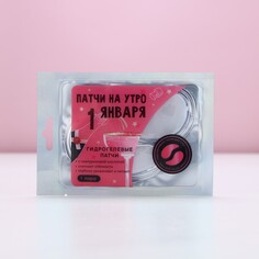 Новогодние патчи для области вокруг глаз Чистое счастье