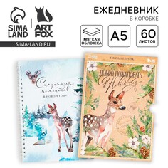 Новый год. ежедневник в подарочной коробке Art Fox