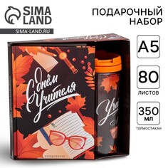 Подарочный набор Art Fox