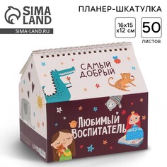 Шкатулка - домик Art Fox