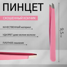 Пинцет скошенный, широкий, 9,5 см, цвет розовый Queen Fair