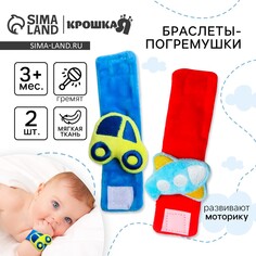 Набор браслеты - погремушки Крошка Я