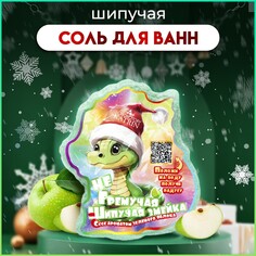 Новый год. бомбочка для ванн новогодняя NO Brand