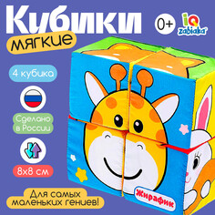 Мягкие кубики Iq Zabiaka
