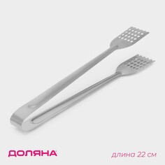 Щипцы кухонные доляна, 22 см, цвет серебристый